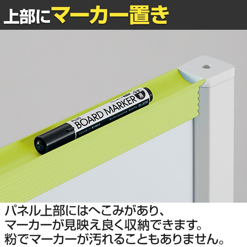 送料無料】 プラス WB衝立 ローパーティション パーテーションホワイト