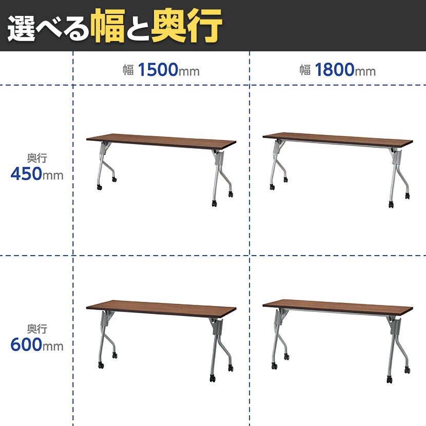 送料無料】 YS-1845 会議テーブル ミーティングテーブル スタッキング