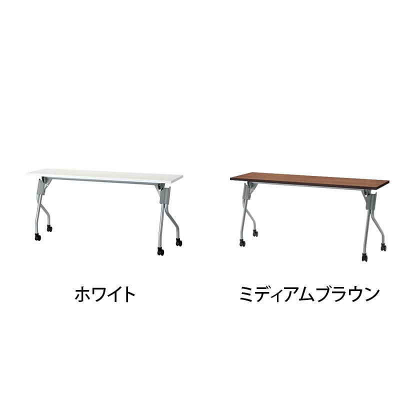 送料無料】 YS-1860 会議テーブル ミーティングテーブル スタッキング