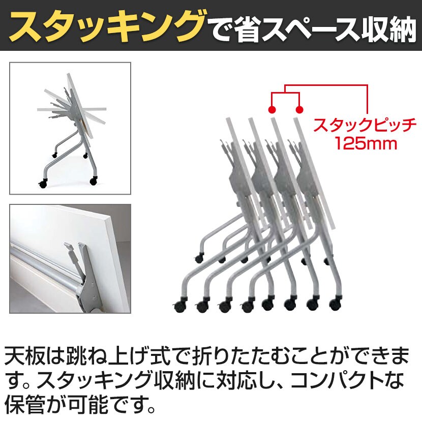 送料無料】 YS-1860 会議テーブル ミーティングテーブル スタッキング 送料無料】 YS-1860 会議テーブル ミーティングテーブル スタッキング
