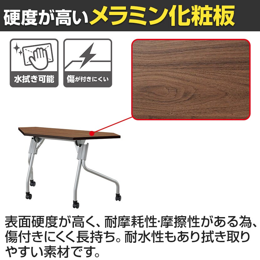 送料無料】 YS-C1245 会議テーブル ミーティングテーブル スタッキング 送料無料】 YS-C1245 会議テーブル ミーティングテーブル スタッキング