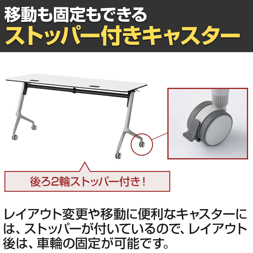 送料無料】 YU-1560 | 会議テーブル スタッキングテーブル キャスター