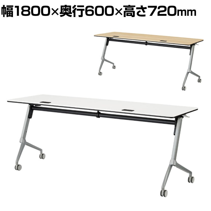 送料無料】 YU-1860 | 会議テーブル スタッキングテーブル キャスター