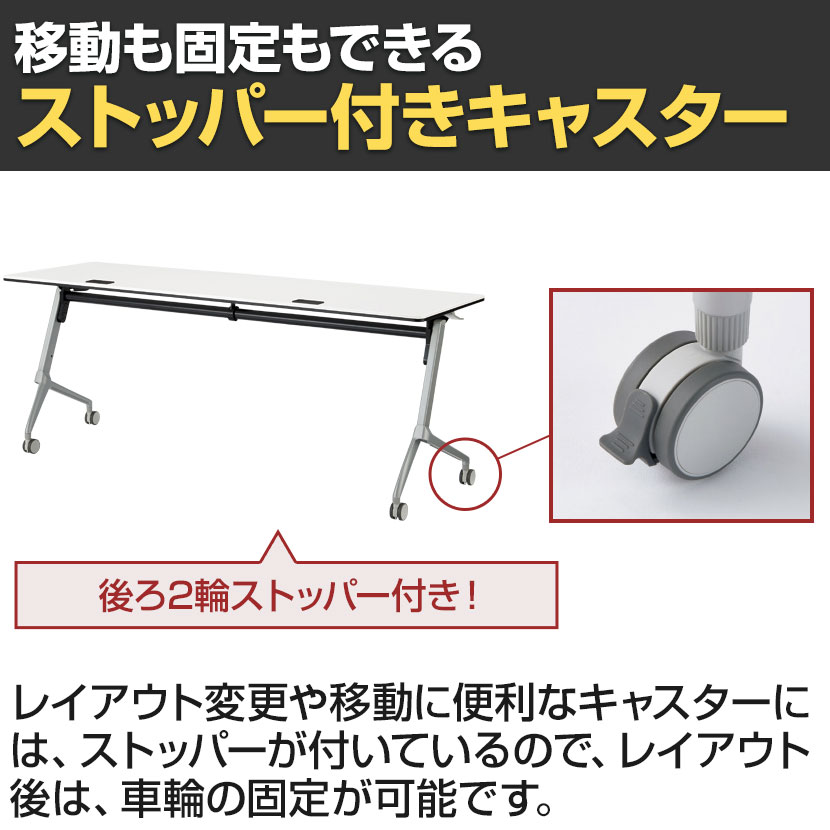 スタッキング会議用テーブル IRIS Z脚スタッキングテーブル 幅1500 奥行450 高さ720 IR-FT89Z1545