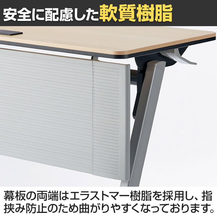 送料無料】 [オプション]YU-P18G | 幕板 幅1800用 会議テーブル