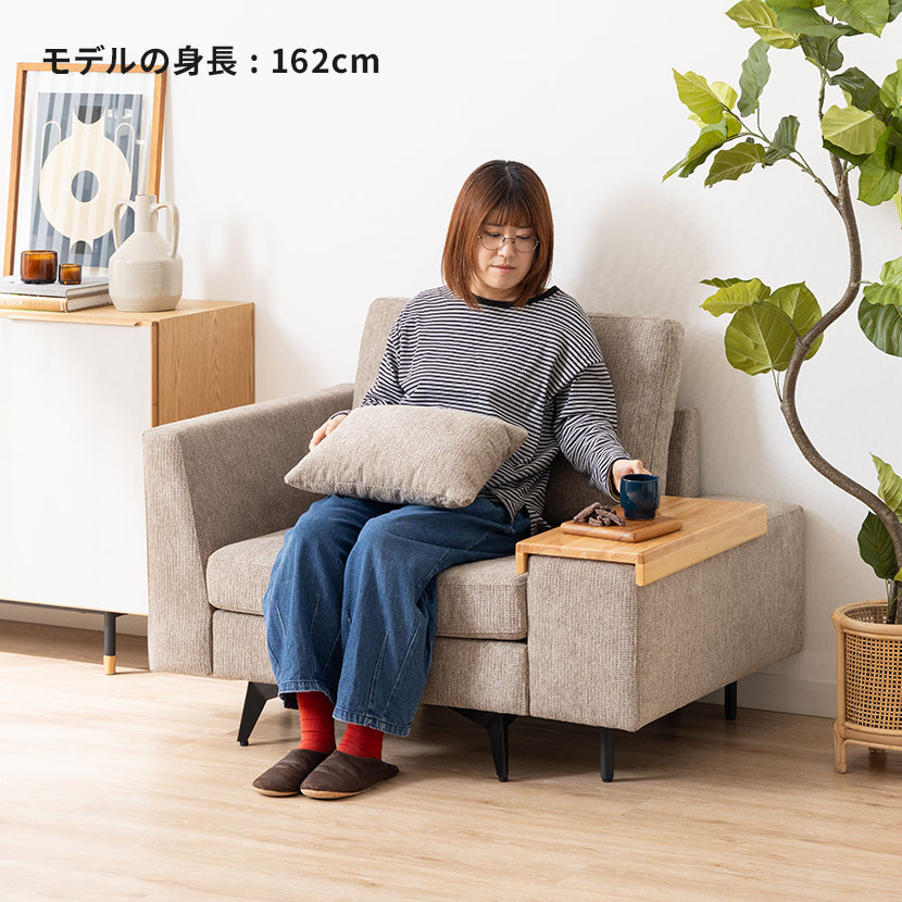 送料無料】 幅1110mm 1人掛け ソファ 肘掛けテーブル付き MODULIA 撥水