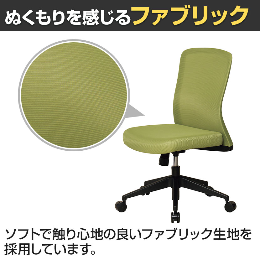 送料無料】 【ブラック:2月上旬入荷予定】オフィスチェア ファブリック