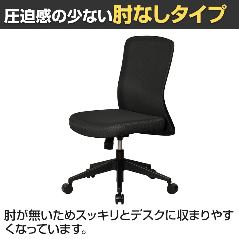 黒のファブリックデスクチェア 送料無料】 オフィスチェア ファブリックチェア 背・座 ポリエステル