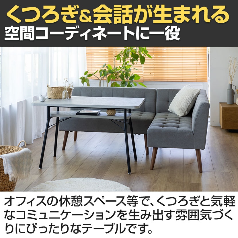 送料無料】 【MASH】 mild ミルド ダイニングテーブル 省