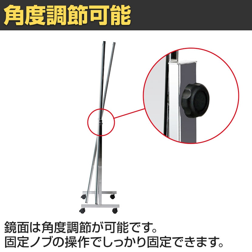 スタンドミラー キャスター付き 全身 自立 姿見 鏡 角度調整 飛散防止 楽天市場】【高品質 キャスター付き】全身鏡 姿見 鏡 スタンド