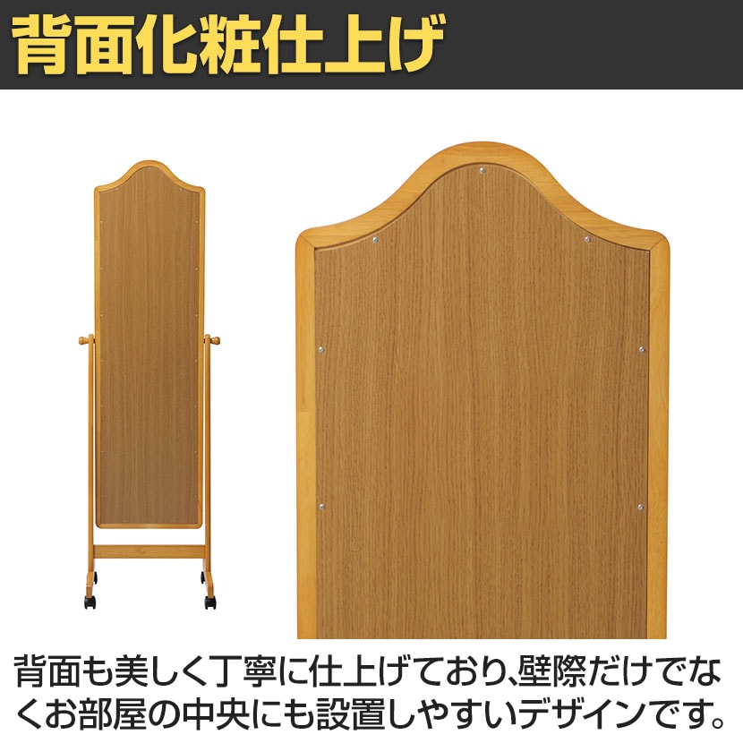 送料無料】 木製スタンドミラー 姿見 鏡 全身鏡 飛散防止ガラス使用
