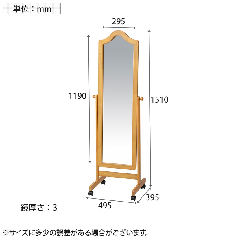送料無料】 木製スタンドミラー 姿見 鏡 全身鏡 飛散防止ガラス使用