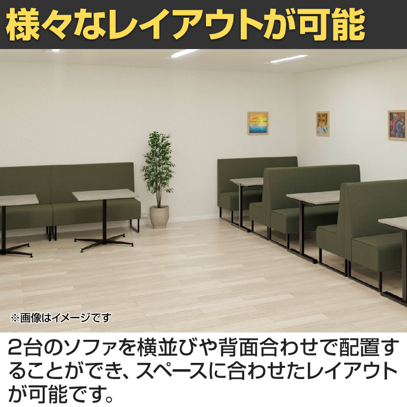 送料無料】 ファースト ハイバックソファ ループ脚 ファミレスソファ