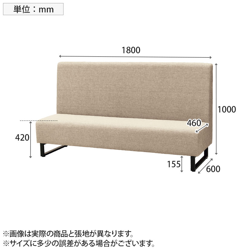 送料無料】 ファースト ハイバックソファ ループ脚 ファミレスソファ