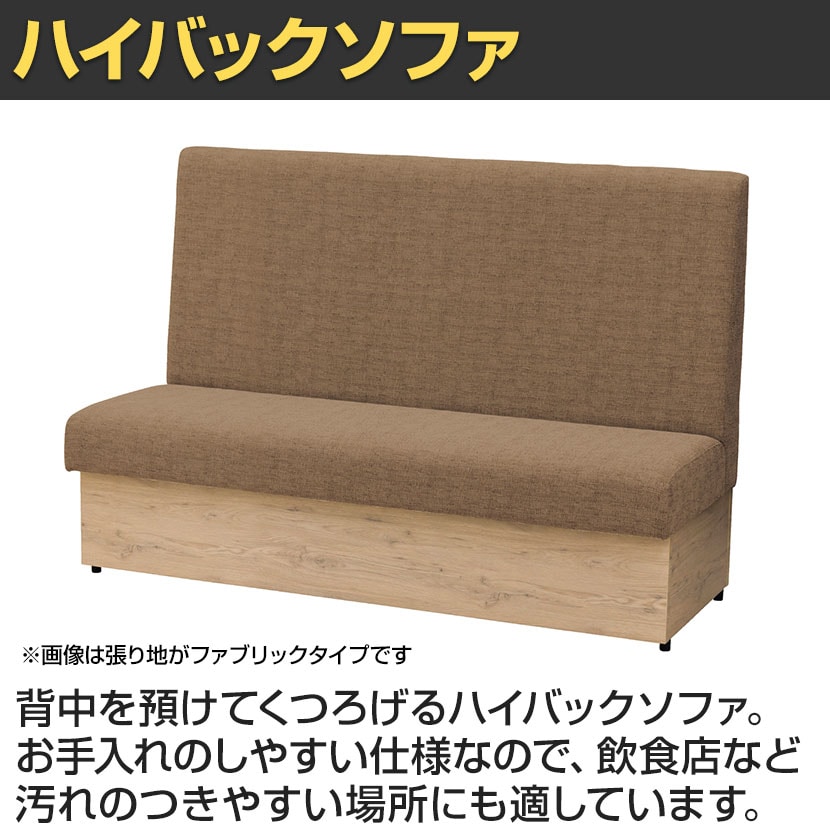 送料無料】 ファースト ハイバックソファ 収納ボックス付き ファミレス
