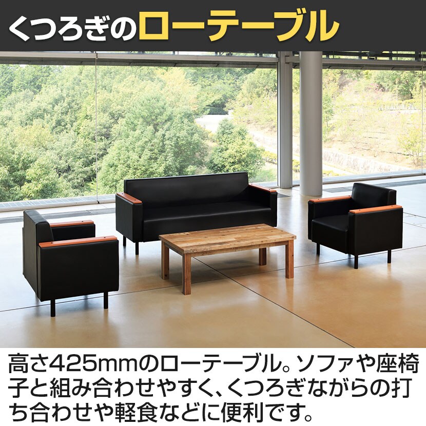 送料無料】 杉古材センターテーブル 応接室 ビジタールーム 国産杉古材