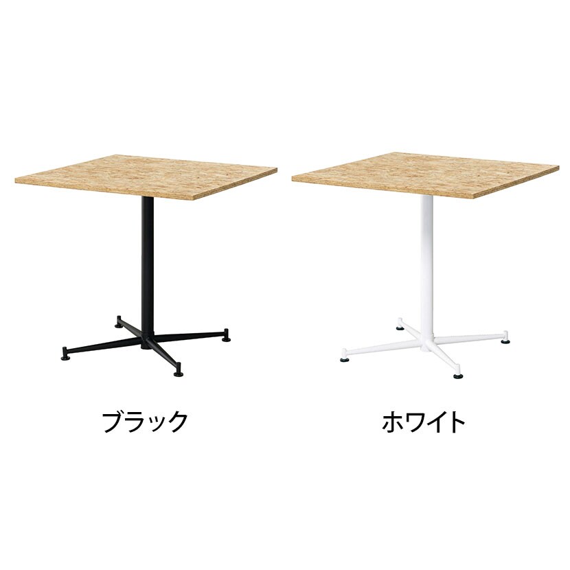 送料無料】 OSBカフェテーブル スクエアタイプ 休憩スペース 打合せ