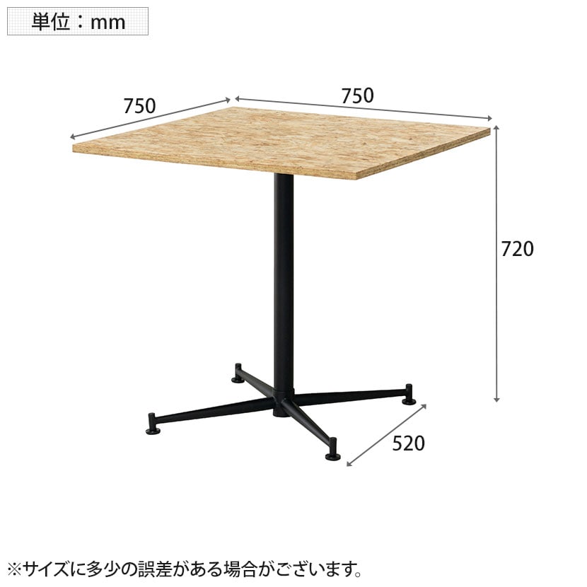 送料無料】 OSBカフェテーブル スクエアタイプ 休憩スペース 打合せ