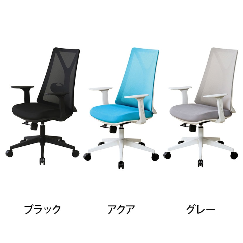 送料無料】 メッシュオフィスチェア スタイリッシュ シンクロ