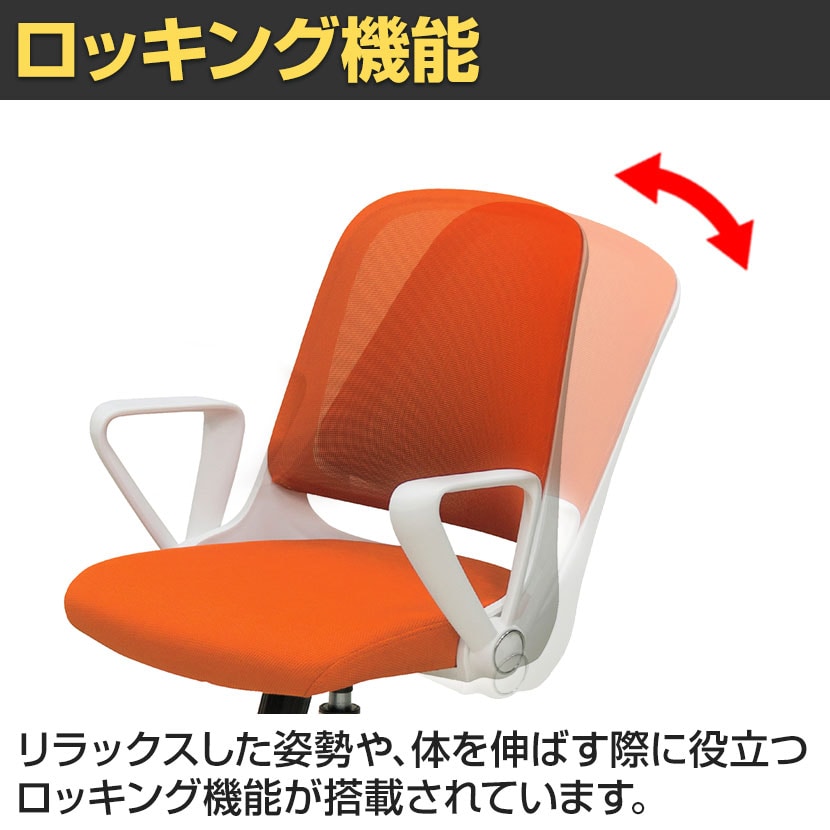 アームアップ 省スペース収納 メッシュ オフィスチェア No2971　 送料無料】 マスター3 メッシュチェア オフィスチェア アームアップ