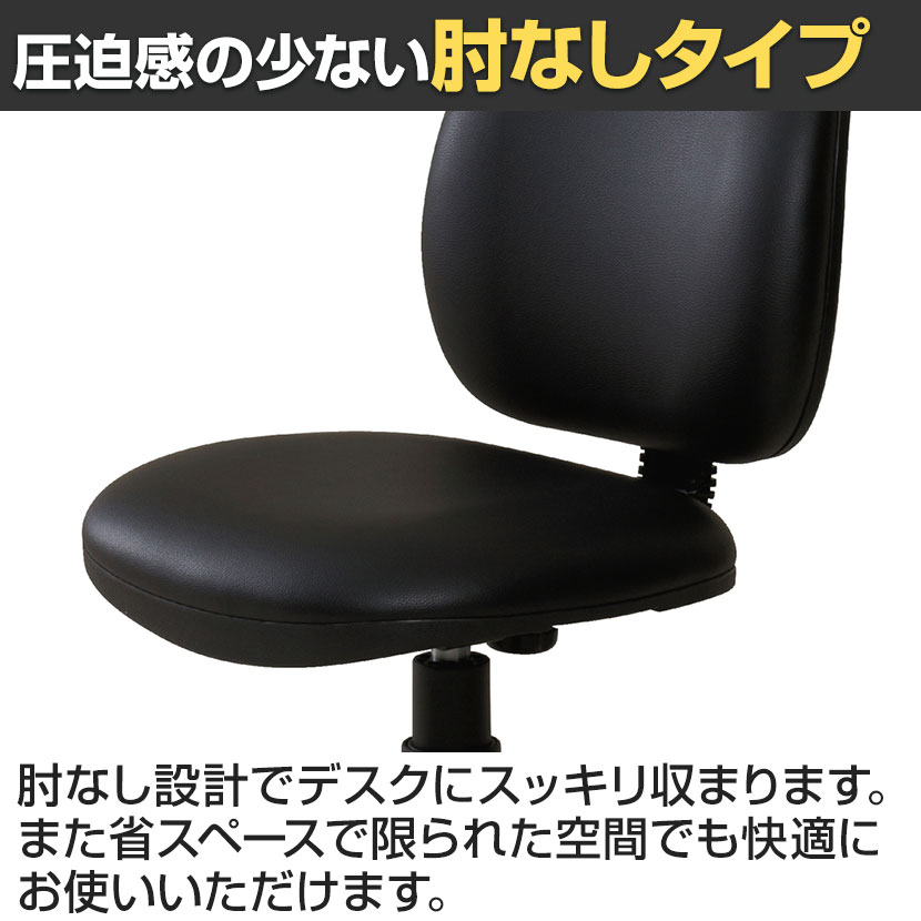 送料無料】 オフィスチェア シンプル 背スライド機能搭載 張地