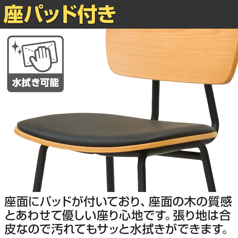 送料無料】 カウンターチェア バックレスト/座パッド付き 積層合板+