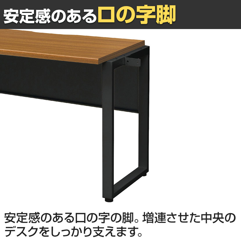送料無料】 【追加/増設用】ワークデスク 増連セット フリーアドレス