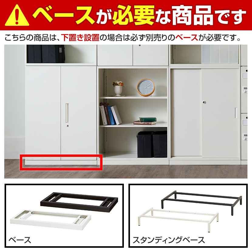 送料無料】 スチール書庫 両開き扉タイプ 鍵付き 書類保管 A4ファイル