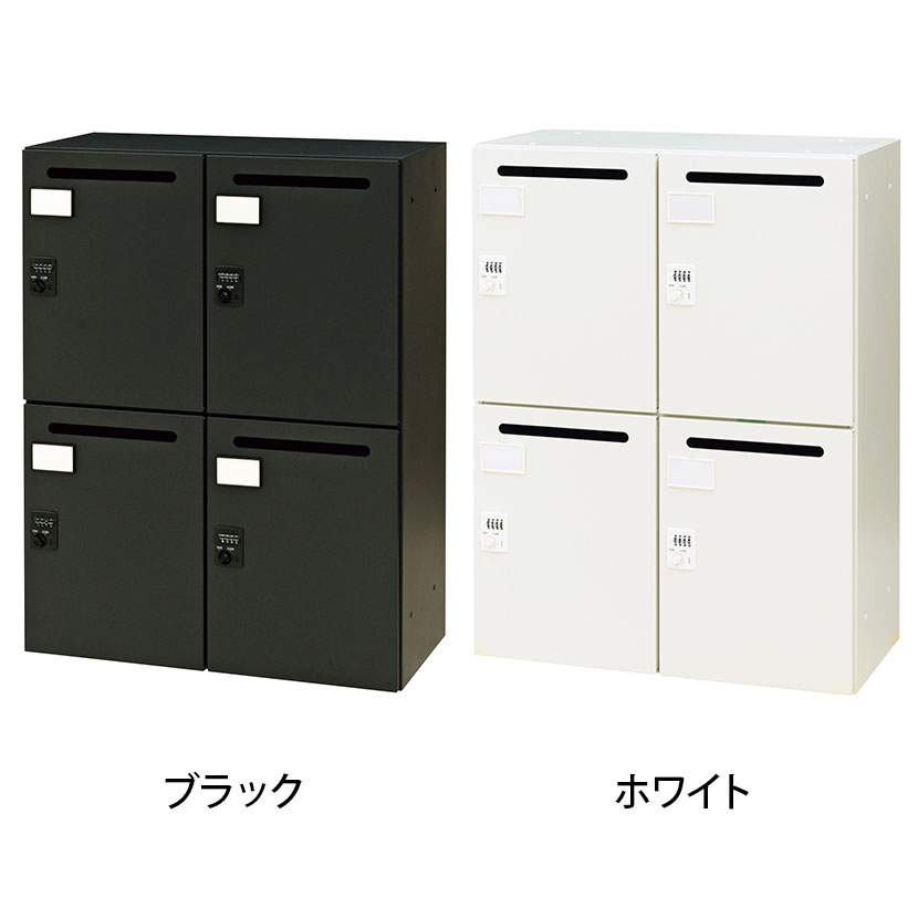 送料無料】 パーソナルロッカー 4人用 スチールロッカー フリー