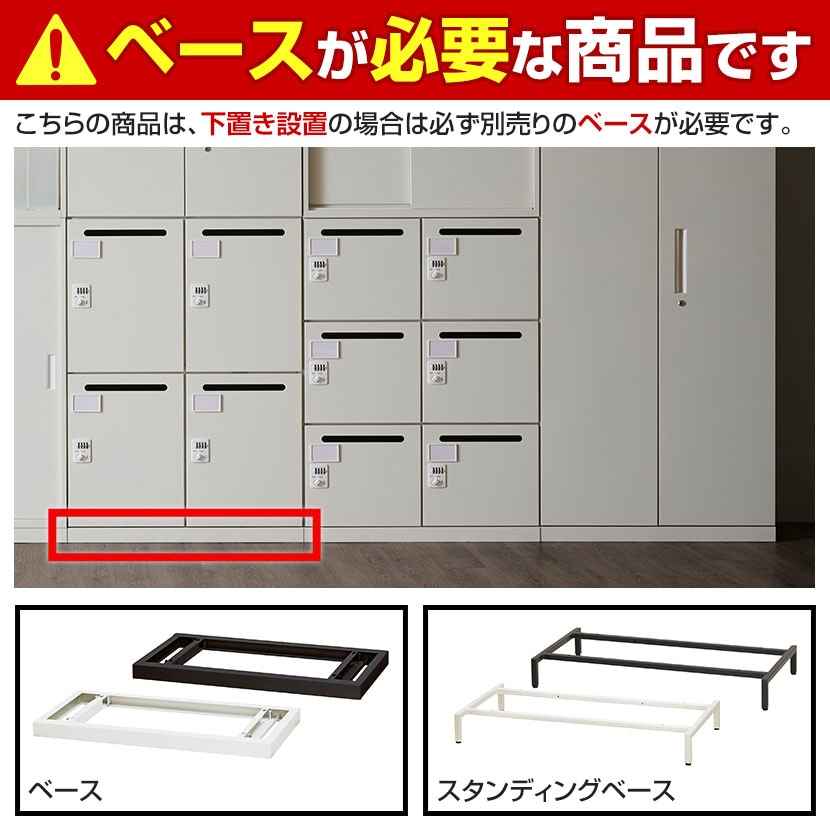 送料無料】 パーソナルロッカー 4人用 スチールロッカー フリー