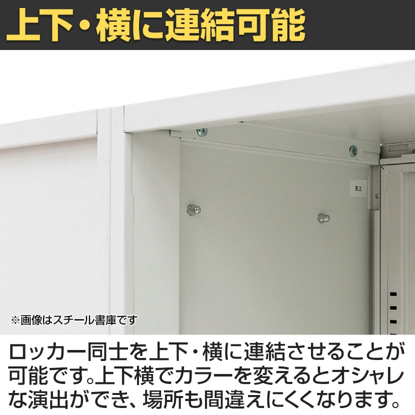 送料無料】 パーソナルロッカー 4人用 スチールロッカー フリー