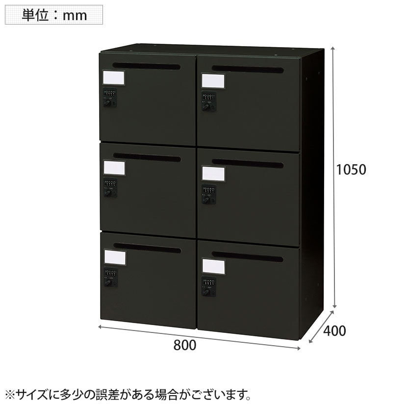 送料無料】 パーソナルロッカー 6人用 スチールロッカー フリー