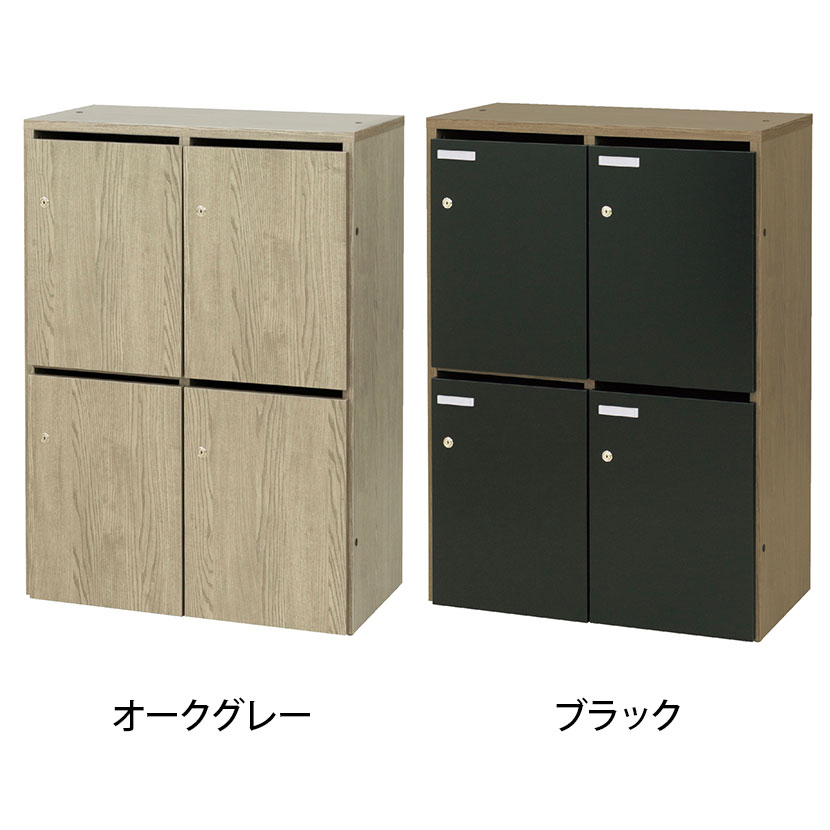 送料無料】 木製パーソナルロッカー 4人用 木製ロッカー フリー