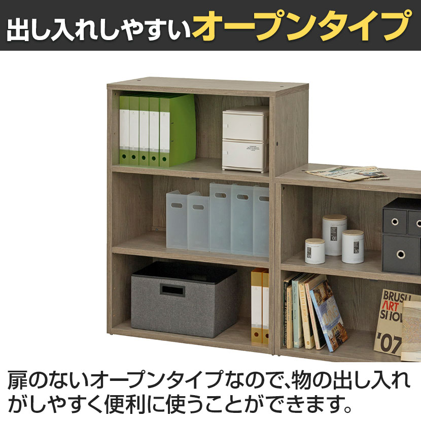 送料無料】 オープン書庫 3段 木製シェルフ ストレージ オフィス収納