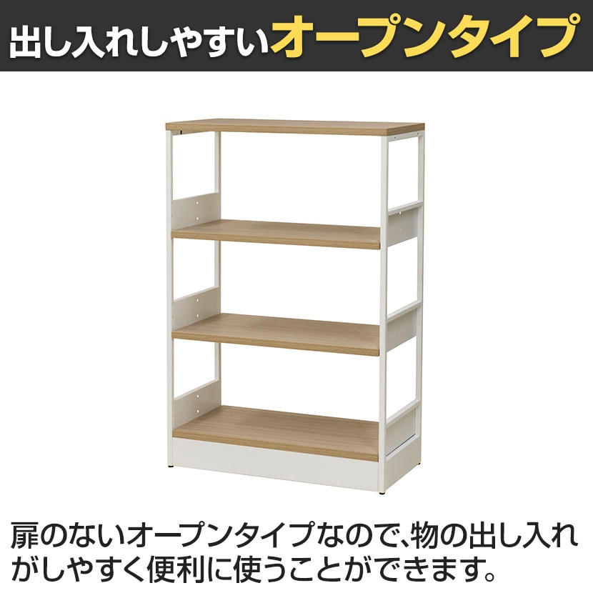 送料無料】 シェルフ オープンシェルフ オフィス収納 3段 使い方