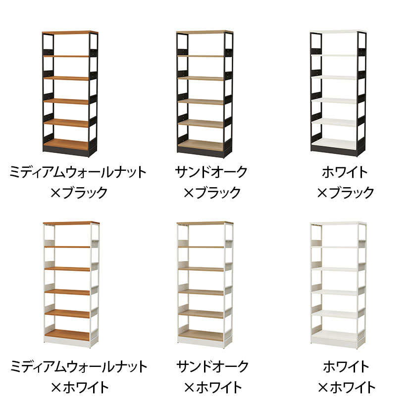 送料無料】 シェルフ オープンシェルフ オフィス収納 5段 使い方自由