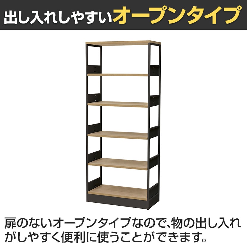 送料無料】 シェルフ オープンシェルフ オフィス収納 5段 使い方自由
