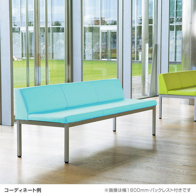 送料無料】 ロビーチェア ロビーベンチ ソファ 長椅子 待合 PVC張地 耐