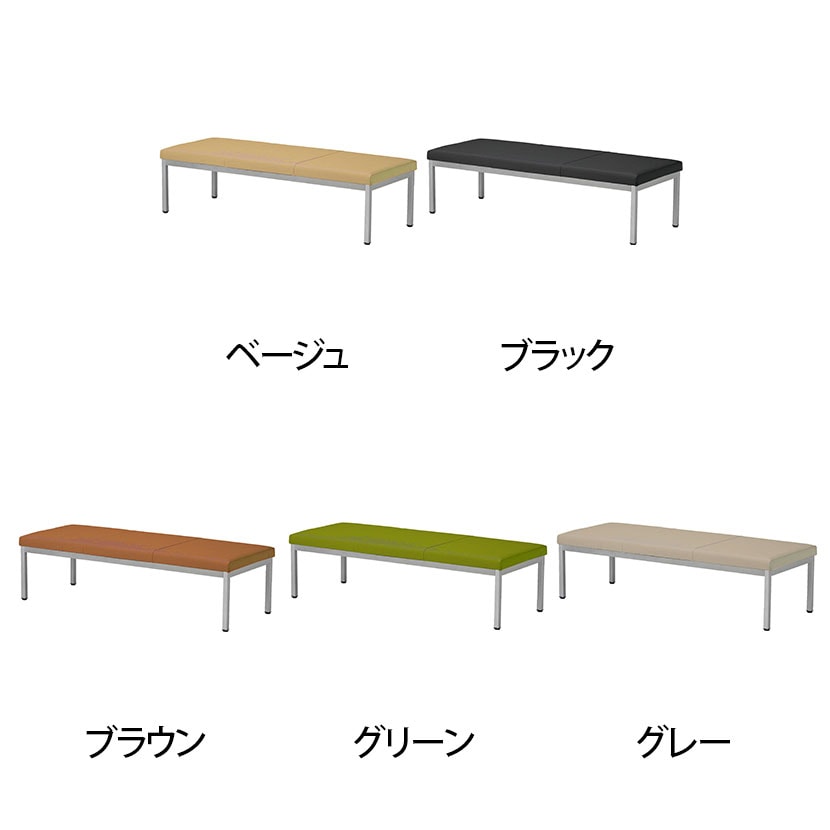 送料無料】 ロビーチェア ロビーベンチ ソファ 長椅子 待合 PVC張地 耐