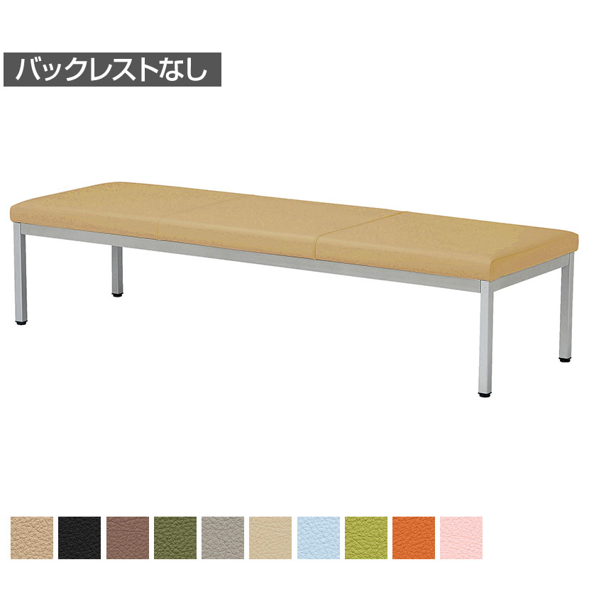送料無料】 ロビーチェア ロビーベンチ ソファ 長椅子 待合 PVC張地 耐