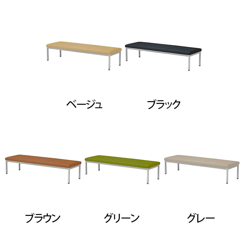送料無料】 ロビーチェア ロビーベンチ ソファ 長椅子 待合 PVC張地 耐