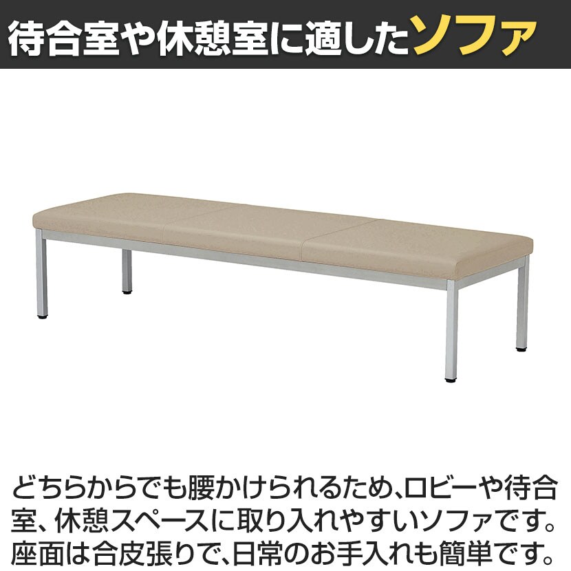 『ELIOS』エリオス ベンチ 長椅子 ロビーチェア ベンチチェア RWben2 ELIOS』エリオス ベンチ 長椅子 ロビーチェア ベンチチェア RWben2