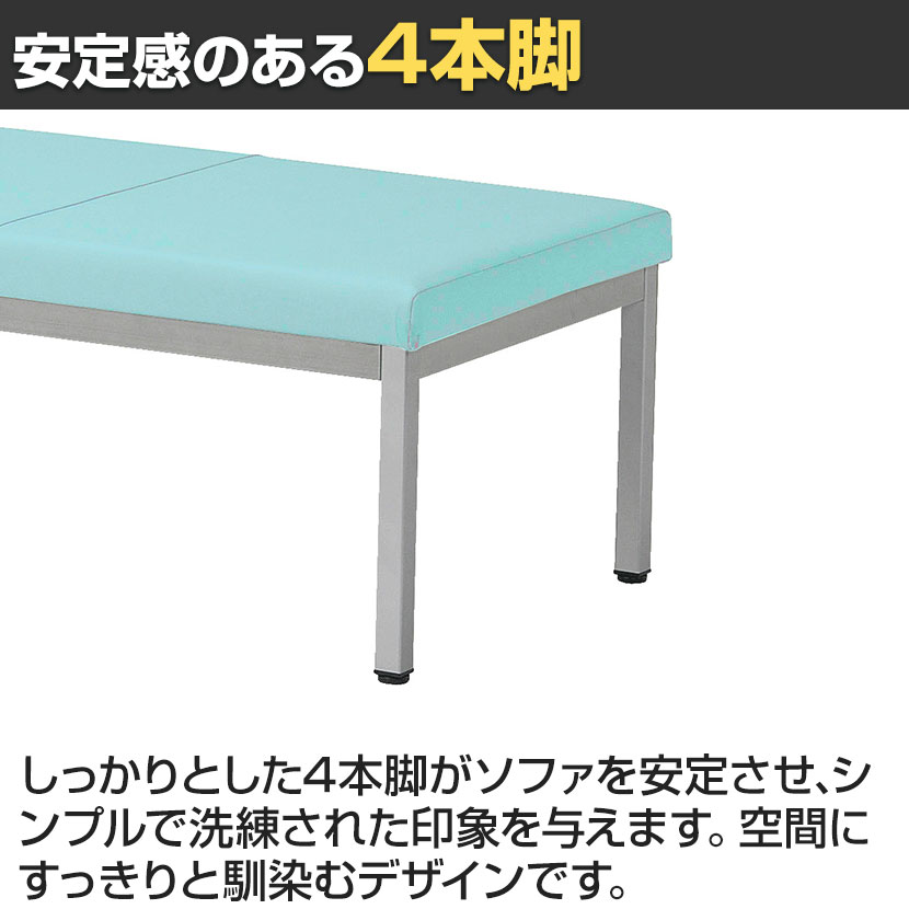 はさはわ 送料無料】 ロビーチェア ロビーベンチ ソファ 長椅子 待合 PVC張地 耐