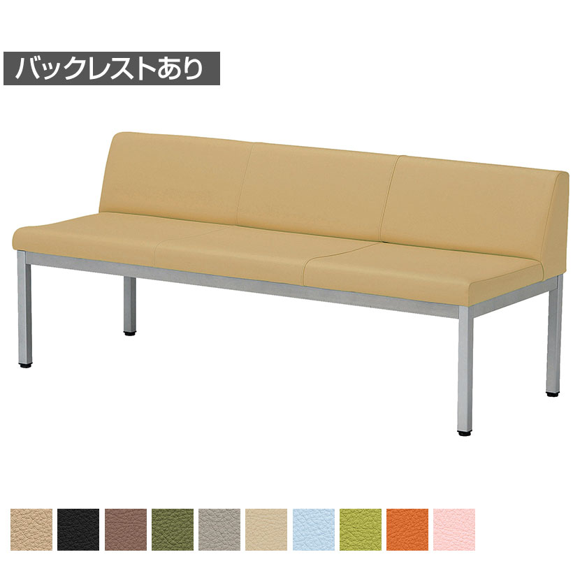 ロビーチェアー 送料無料】 ロビーチェア ロビーベンチ ソファ 長椅子 待合 PVC張地 耐