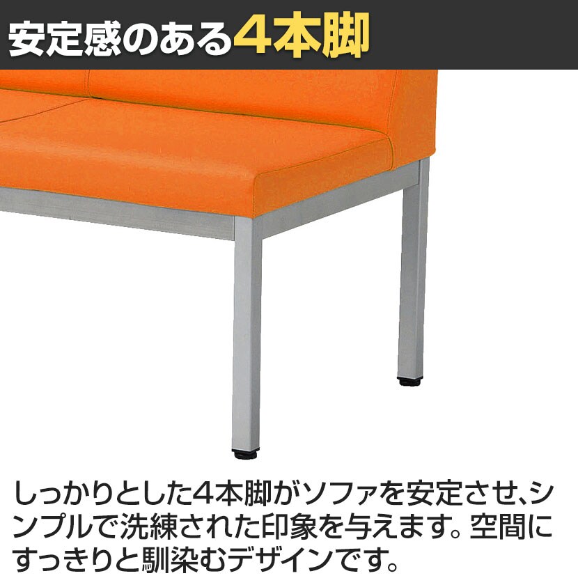 送料無料】 ロビーチェア ロビーベンチ ソファ 長椅子 待合 PVC張地 耐