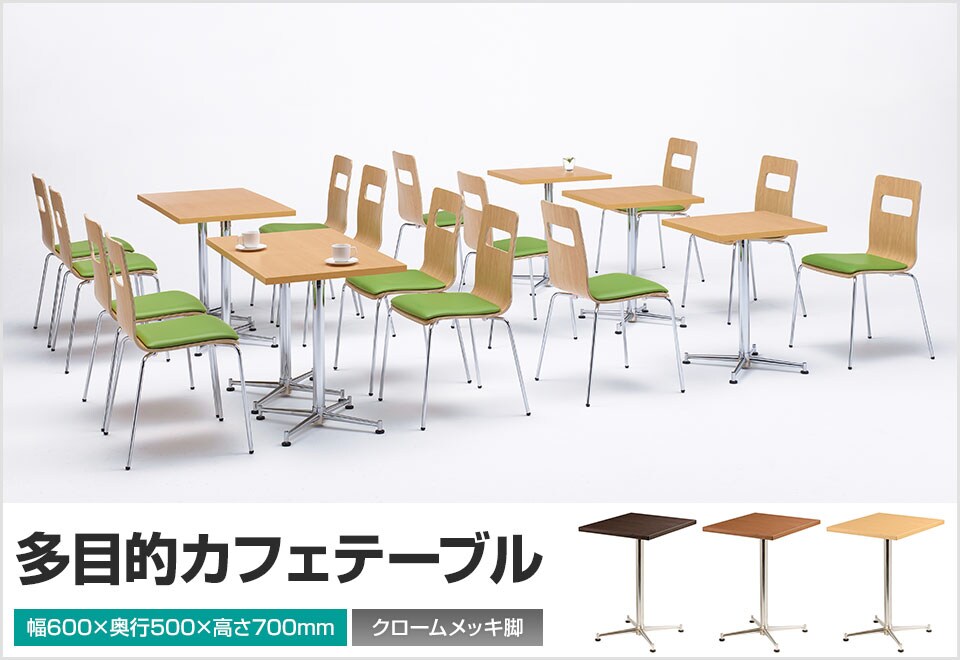シンプルなデザインで様々な空間に馴染むカフェテーブル