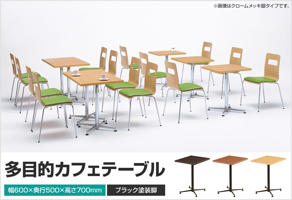 シンプルなデザインで様々な空間に馴染むカフェテーブル