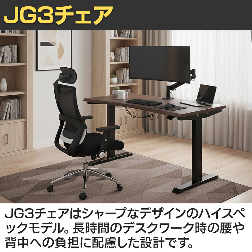 送料無料】 コイズミ JG3チェア オフィスチェア デスクチェア 肘付き