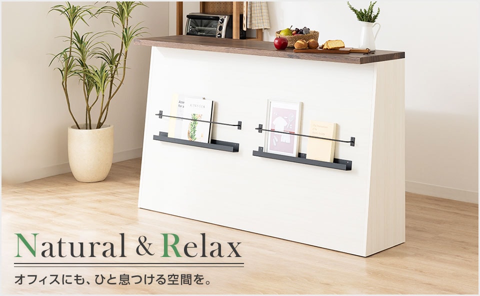 ACTUS OWNテーブル　ワークテーブル　カウンターテーブル 収納棚付き 楽天市場】カウンターテーブル ハイテーブル デスク 収納棚 収納