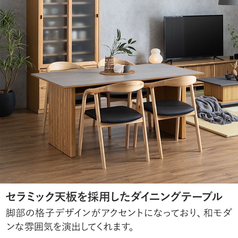送料無料】 ダイニングテーブル セラミック天板 収納棚付き 格子状脚 4